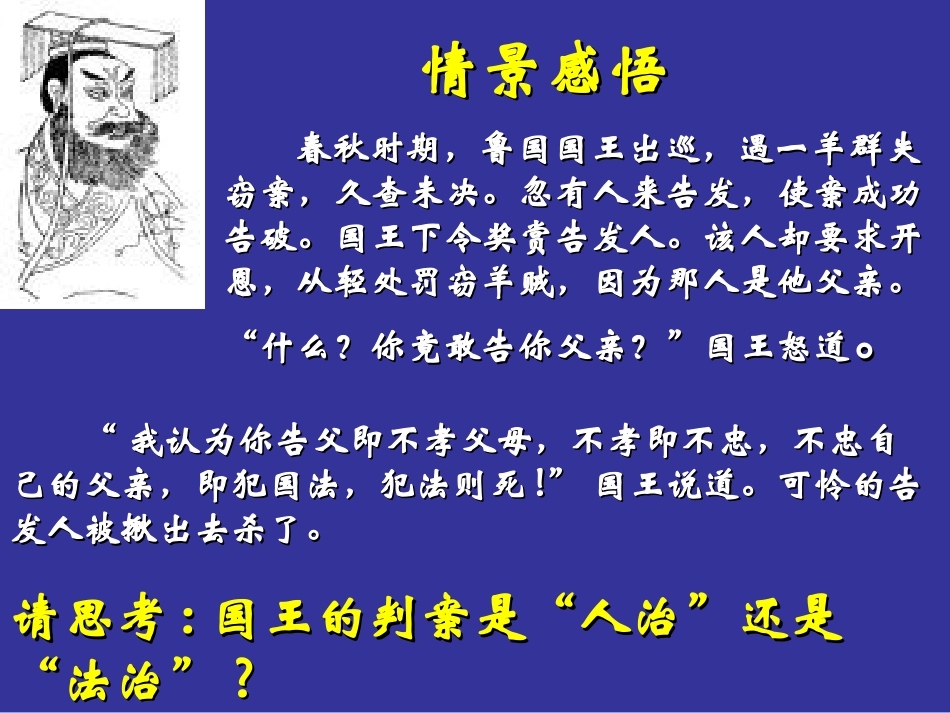 《走依法治国之路》20090312_第2页