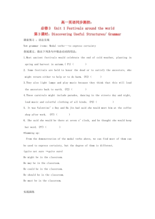 高中英语 Unit1 Festivals around the world Grammar同步测控 新人教必修3