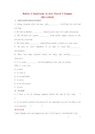 高中英语 Module 4 Sandstorms in Asia Period 3 Grammar（语法专题课）课堂10分钟达标 外研版教材必修3-外研版教材高一必修3英语测试卷