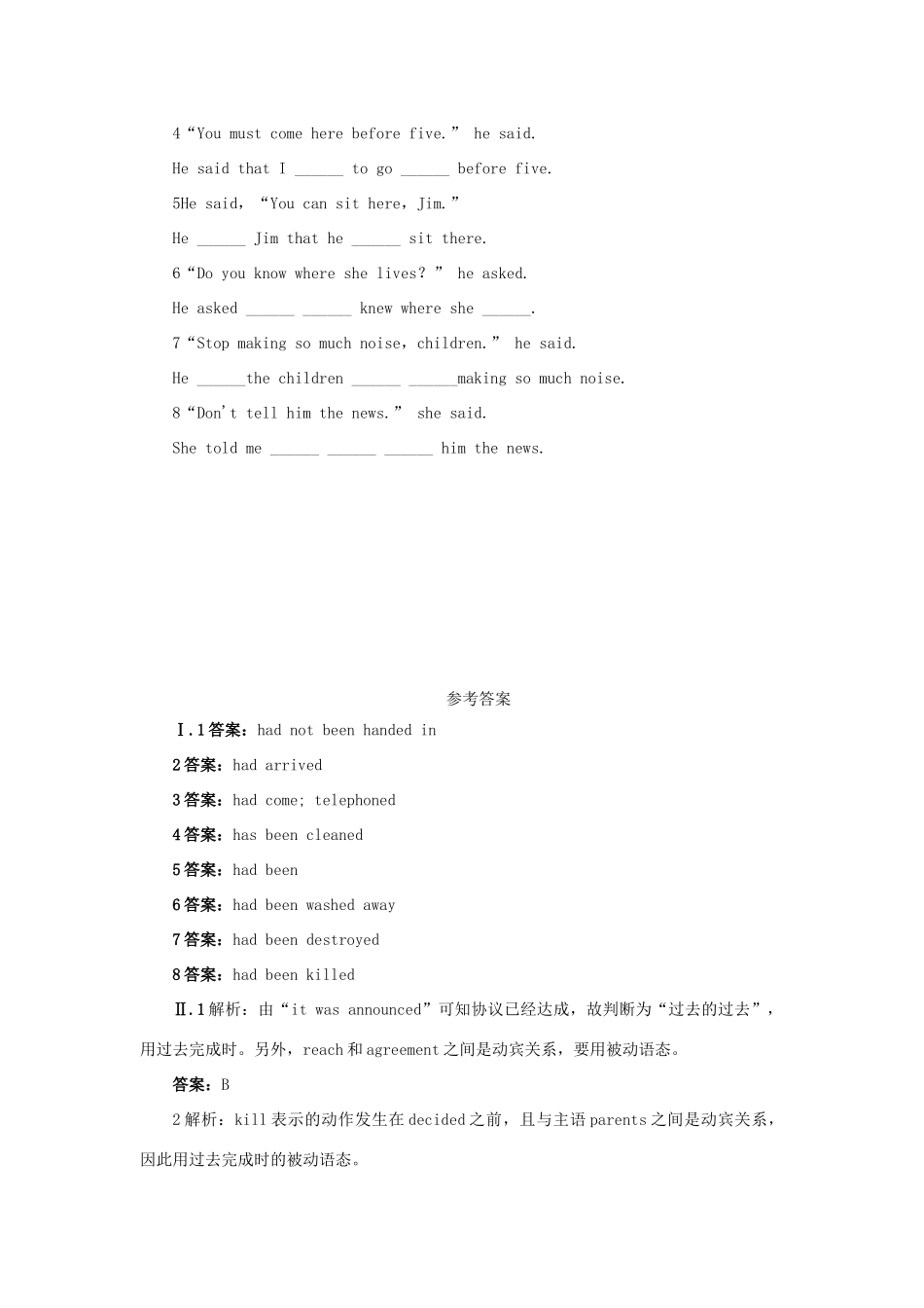 高中英语 Module 3 The Violence of Nature-SectionⅡ自我小测 外研版教材必修3-外研版教材高一必修3英语测试卷_第3页