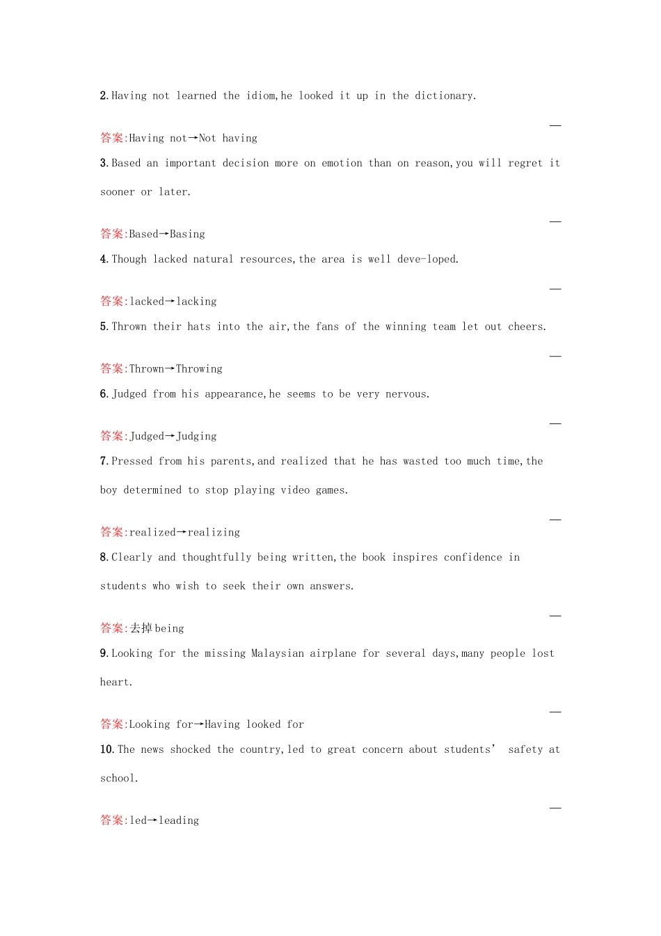高中英语 4.2 Body language Grammar课时训练 新人教版教材必修4-新人教版教材高一必修4英语测试卷_第2页