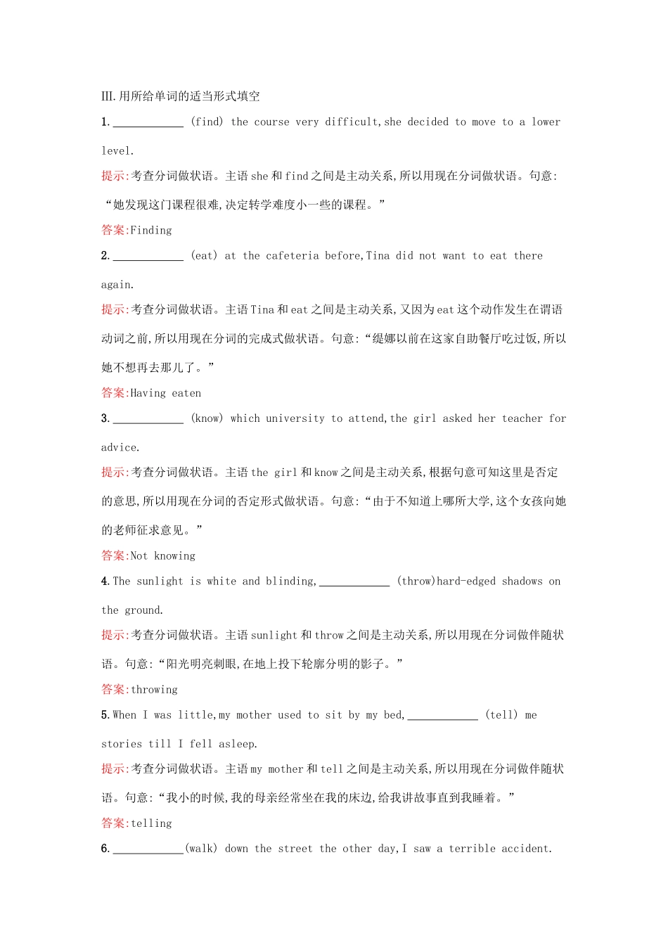 高中英语 4.2 Body language Grammar课时训练 新人教版教材必修4-新人教版教材高一必修4英语测试卷_第3页