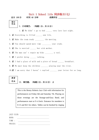 江苏省连云港市赣榆县智贤中学高中英语 Unit1 School life同步练习题（七）牛津译林版教材必修1