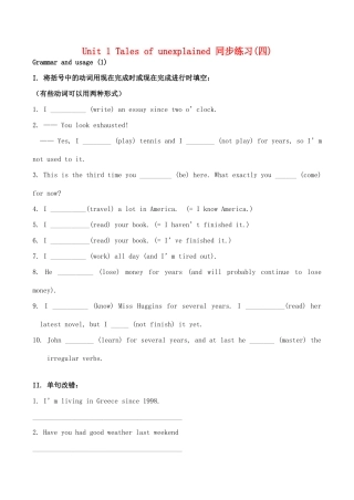 江苏省连云港市赣榆县智贤中学高中英语 Unit 1 Tales of unexplained同步练习题（四）牛津译林版教材必修2 