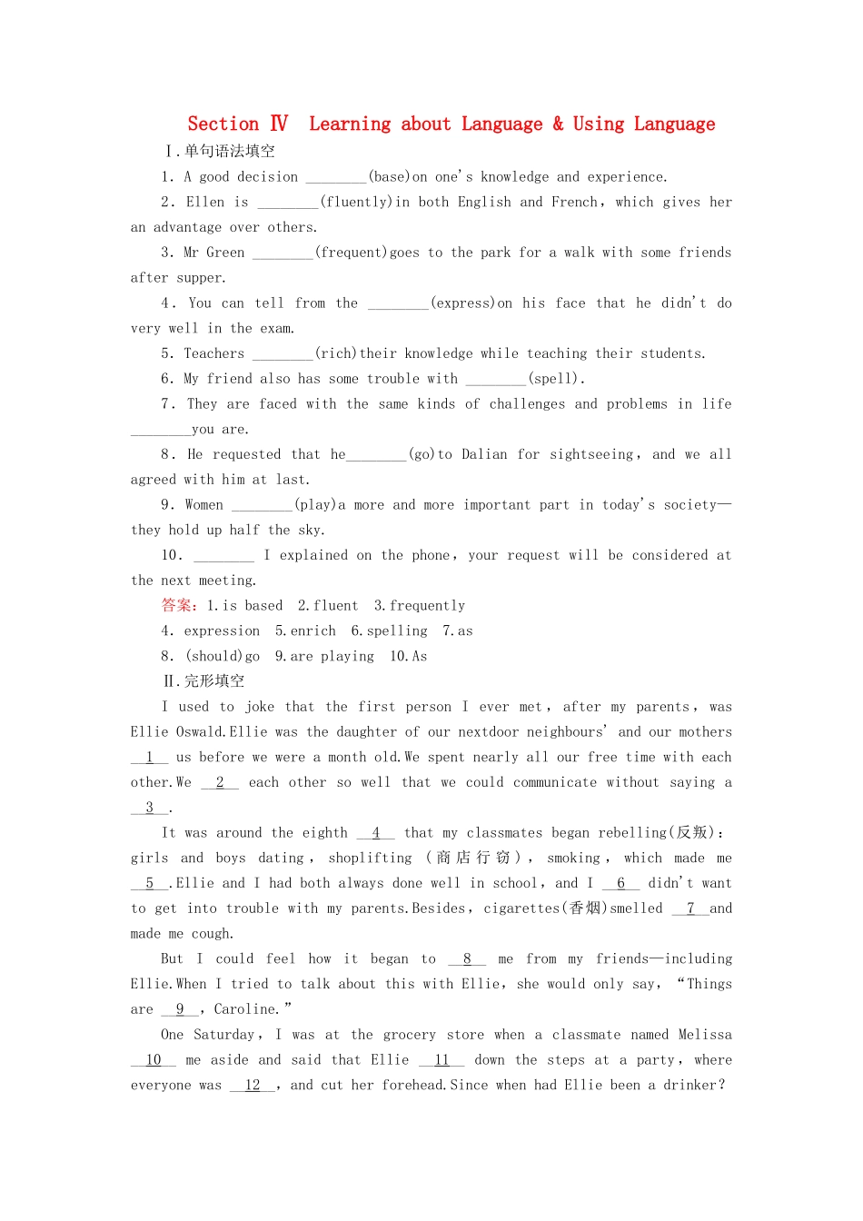 高中英语 Unit2 Learning about Language  Using Language课时作业 新人教版教材必修1-新人教版教材高一必修1英语测试卷_第1页