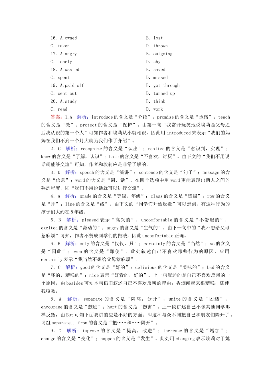 高中英语 Unit2 Learning about Language  Using Language课时作业 新人教版教材必修1-新人教版教材高一必修1英语测试卷_第3页