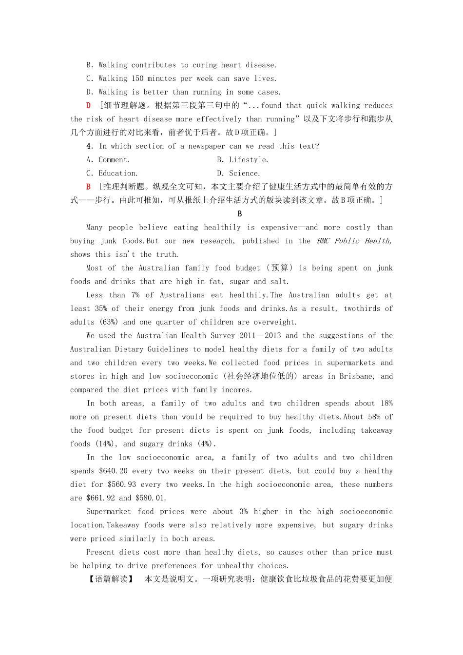 高中英语 Unit 2 Sports and Fitness课时分层作业（六）同步检测（含解析）北师大版教材必修1-北师大版教材高一必修1英语测试卷_第2页