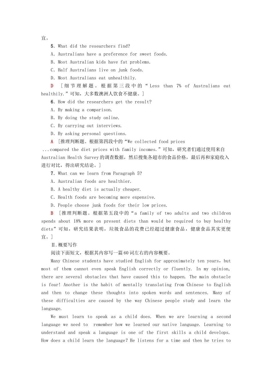 高中英语 Unit 2 Sports and Fitness课时分层作业（六）同步检测（含解析）北师大版教材必修1-北师大版教材高一必修1英语测试卷_第3页