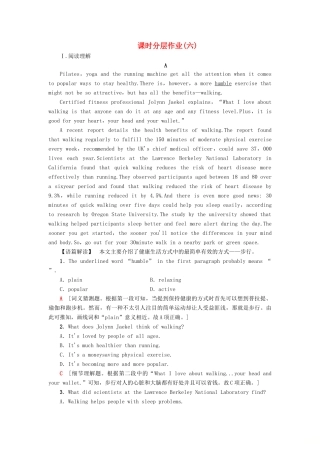 高中英语 Unit 2 Sports and Fitness课时分层作业（六）同步检测（含解析）北师大版教材必修1-北师大版教材高一必修1英语测试卷