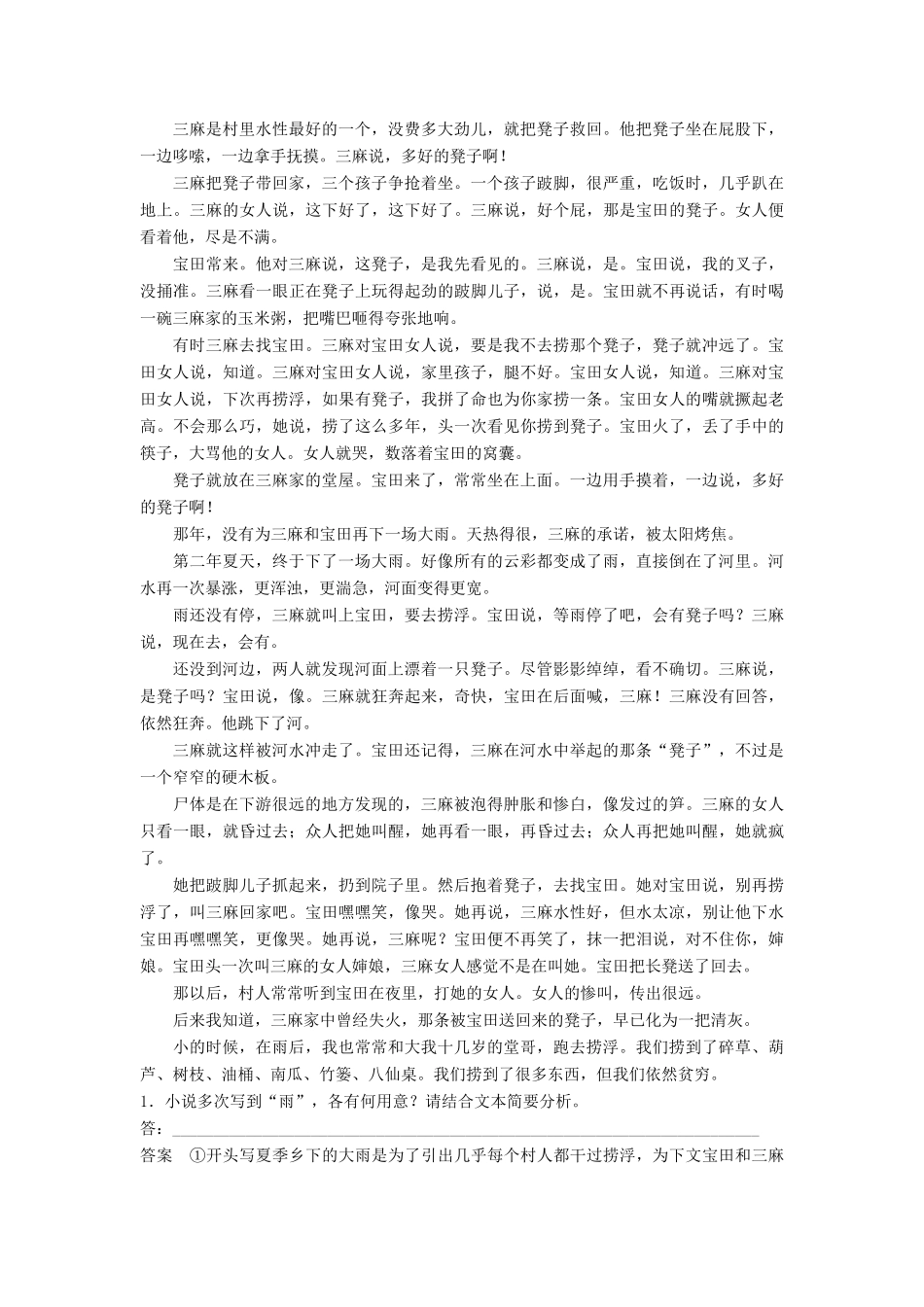 高考语文 题型整合练（5）新人教版教材-新人教版教材高三全册语文测试卷_第3页