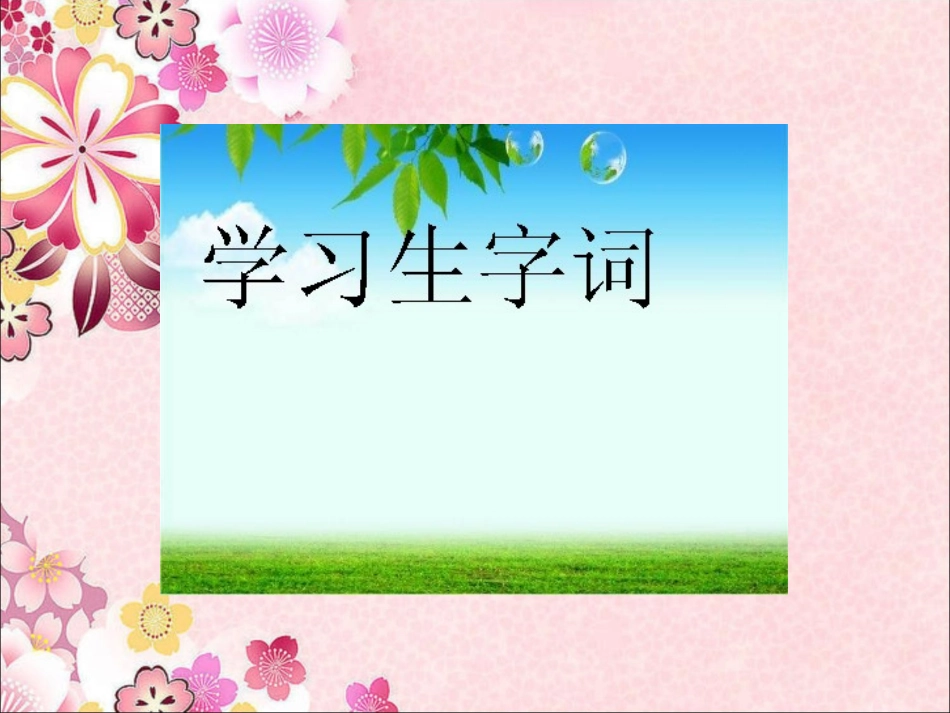 《永远的白衣战士》课件4_第3页