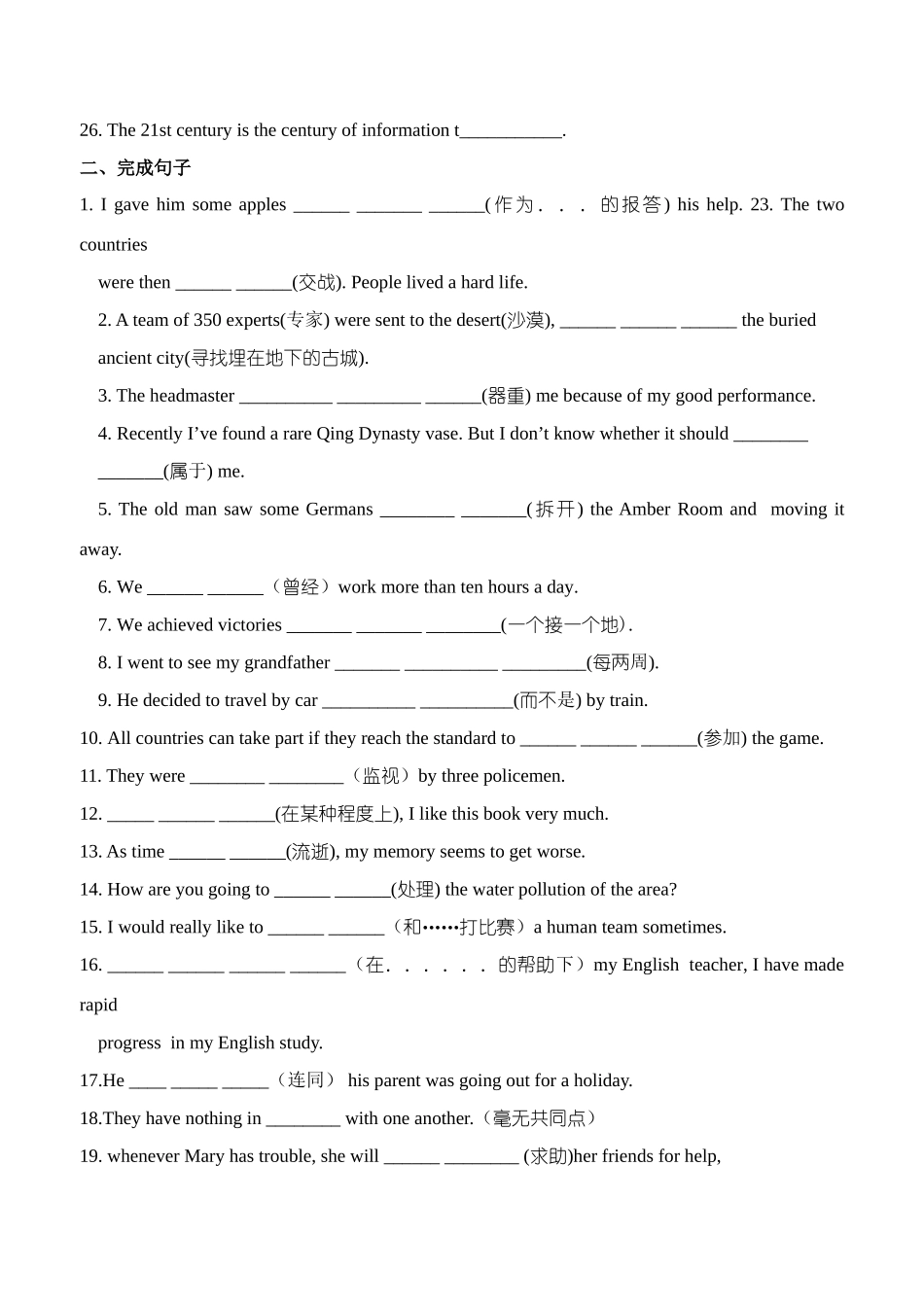 高一英语基础知识检测于回顾 unit1-3苏教版教材必修2_第2页