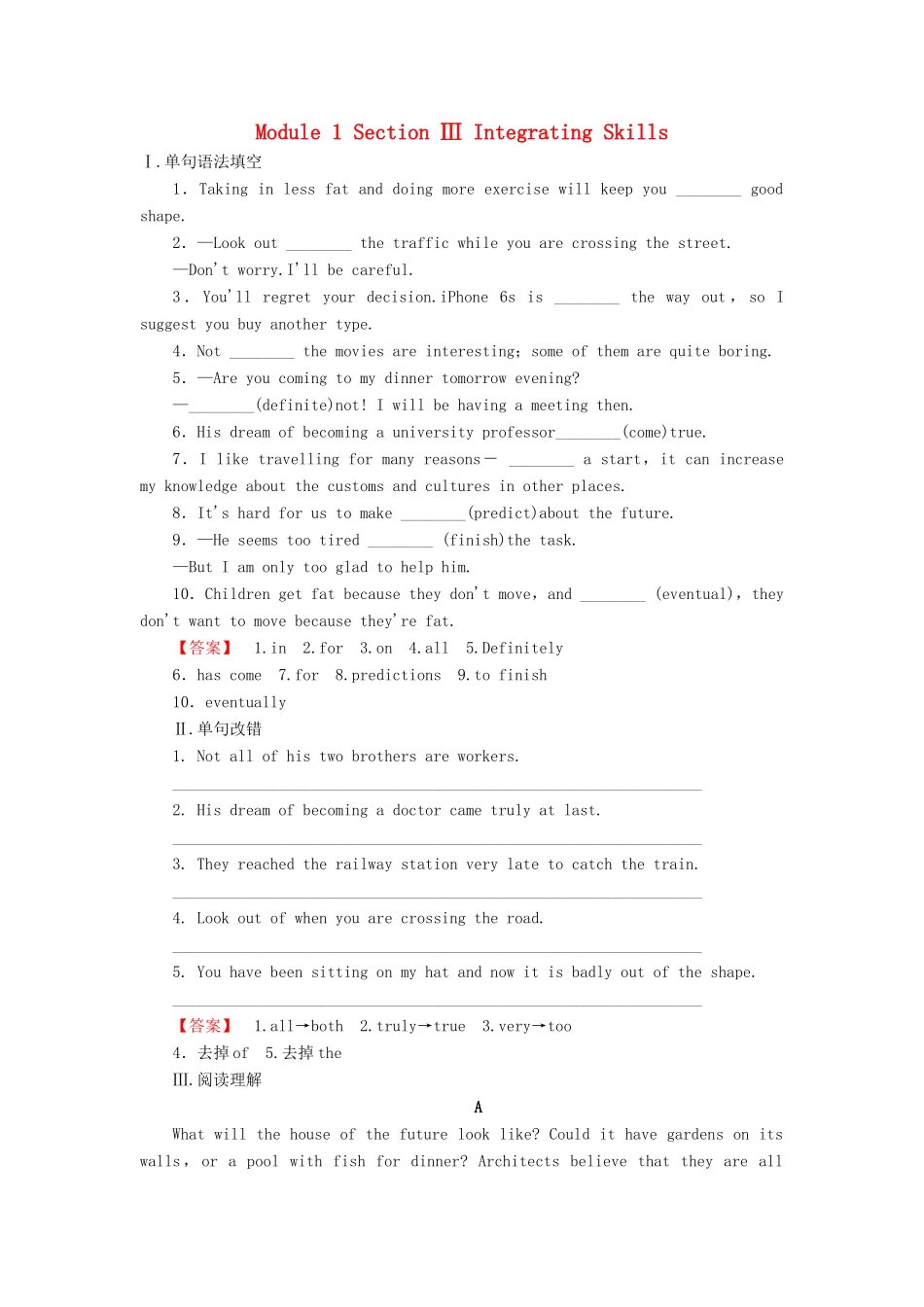 高中英语 Module 1 Life in the Future Section Ⅲ Integrating Skills学业分层测评 外研版教材必修4-外研版教材高一必修4英语测试卷_第1页