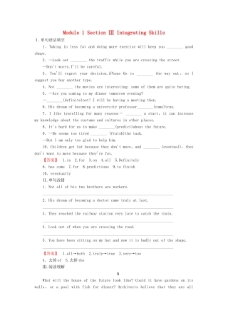 高中英语 Module 1 Life in the Future Section Ⅲ Integrating Skills学业分层测评 外研版教材必修4-外研版教材高一必修4英语测试卷