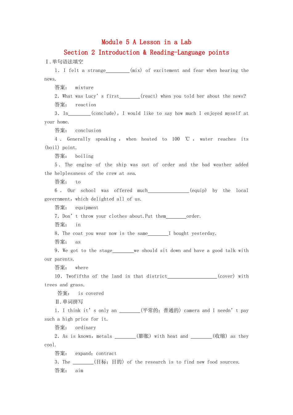 高中英语 Module 5 A Lesson in a Lab Section 2 Introduction  Reading-Language points课时作业 外研版教材必修1-外研版教材高一必修1英语测试卷_第1页