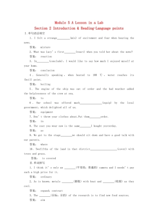 高中英语 Module 5 A Lesson in a Lab Section 2 Introduction  Reading-Language points课时作业 外研版教材必修1-外研版教材高一必修1英语测试卷