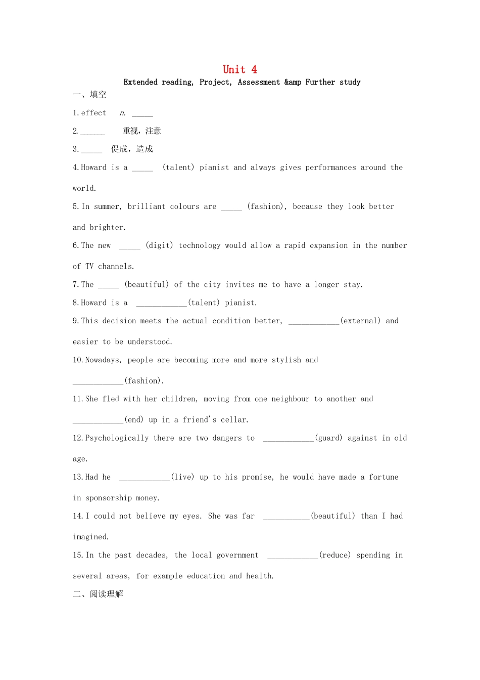 高中英语 同步课时作业（12）Unit 4 Looking good Project Further study（含解析）牛津译林版教材必修1-牛津版教材高一必修1英语测试卷_第1页