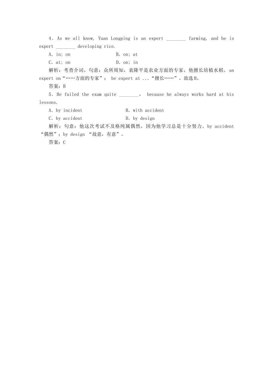 高中英语《Unit 1 Lifestyles》Section Ⅱ 语言点二 应用落实课下作业 北师大版教材必修1_第2页