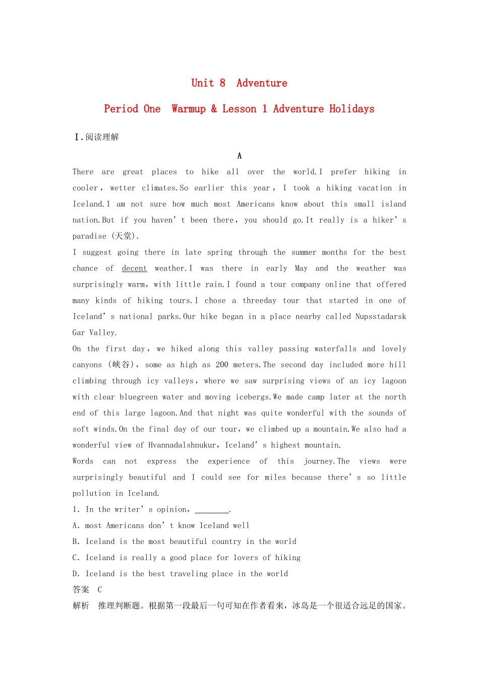 高中英语 Unit 8 Adventure Period one课时作业 北师大版教材必修3-北师大版教材高一必修3英语测试卷_第1页