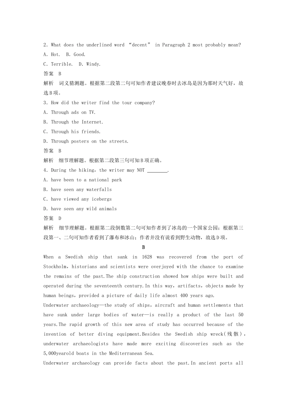高中英语 Unit 8 Adventure Period one课时作业 北师大版教材必修3-北师大版教材高一必修3英语测试卷_第2页