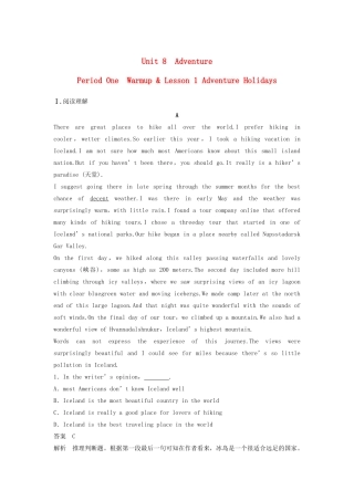 高中英语 Unit 8 Adventure Period one课时作业 北师大版教材必修3-北师大版教材高一必修3英语测试卷