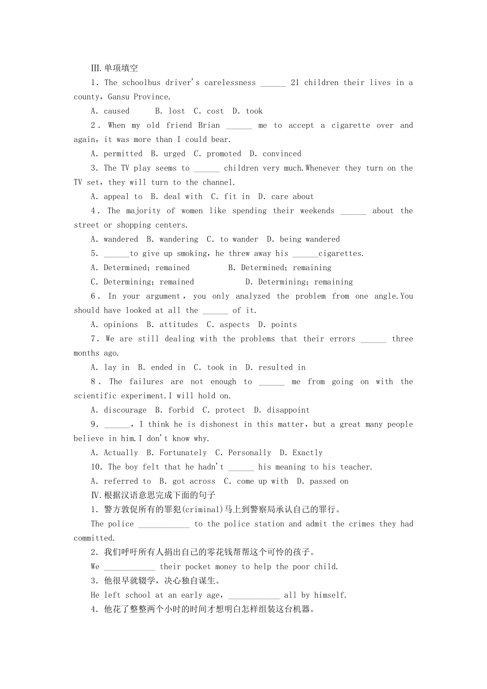 高中英语 Unit 1 Advertising-Project自我小测 牛津译林版教材必修4-牛津版教材高一必修4英语测试卷_第2页