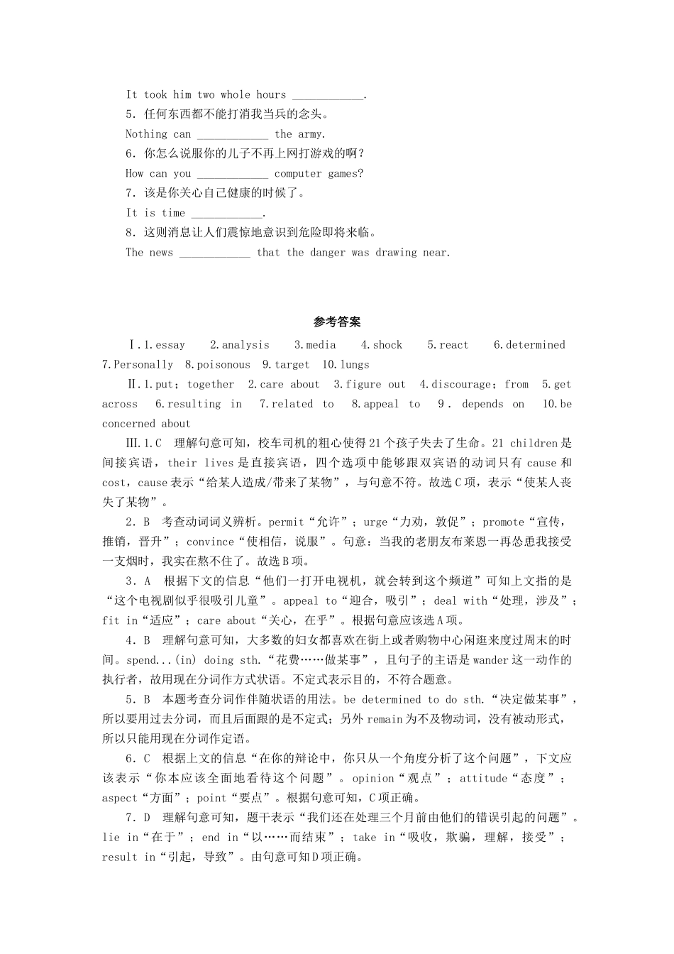 高中英语 Unit 1 Advertising-Project自我小测 牛津译林版教材必修4-牛津版教材高一必修4英语测试卷_第3页