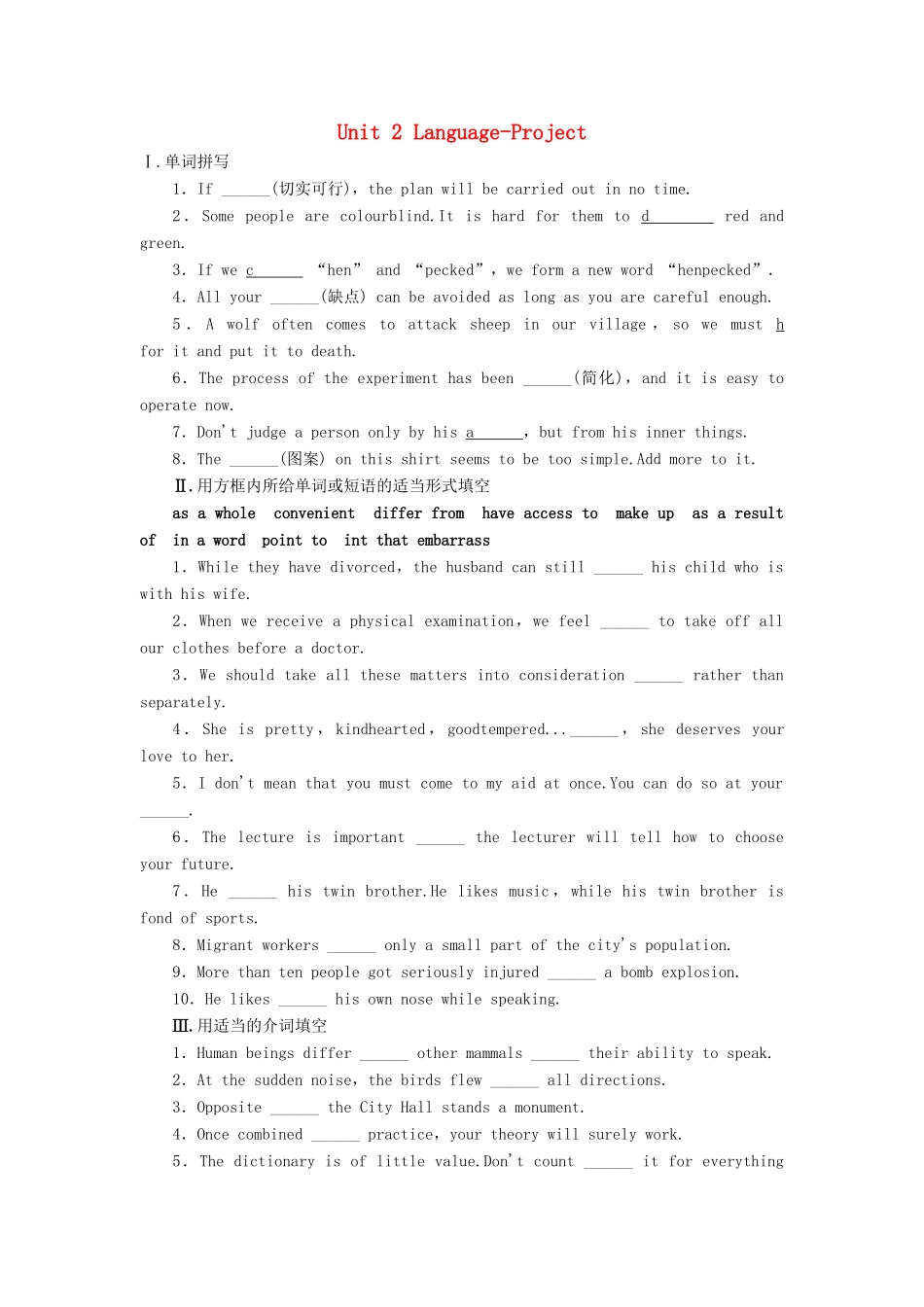 高中英语 Unit 2 Language-Project自我小测 牛津译林版教材必修3-牛津版教材高一必修3英语测试卷_第1页