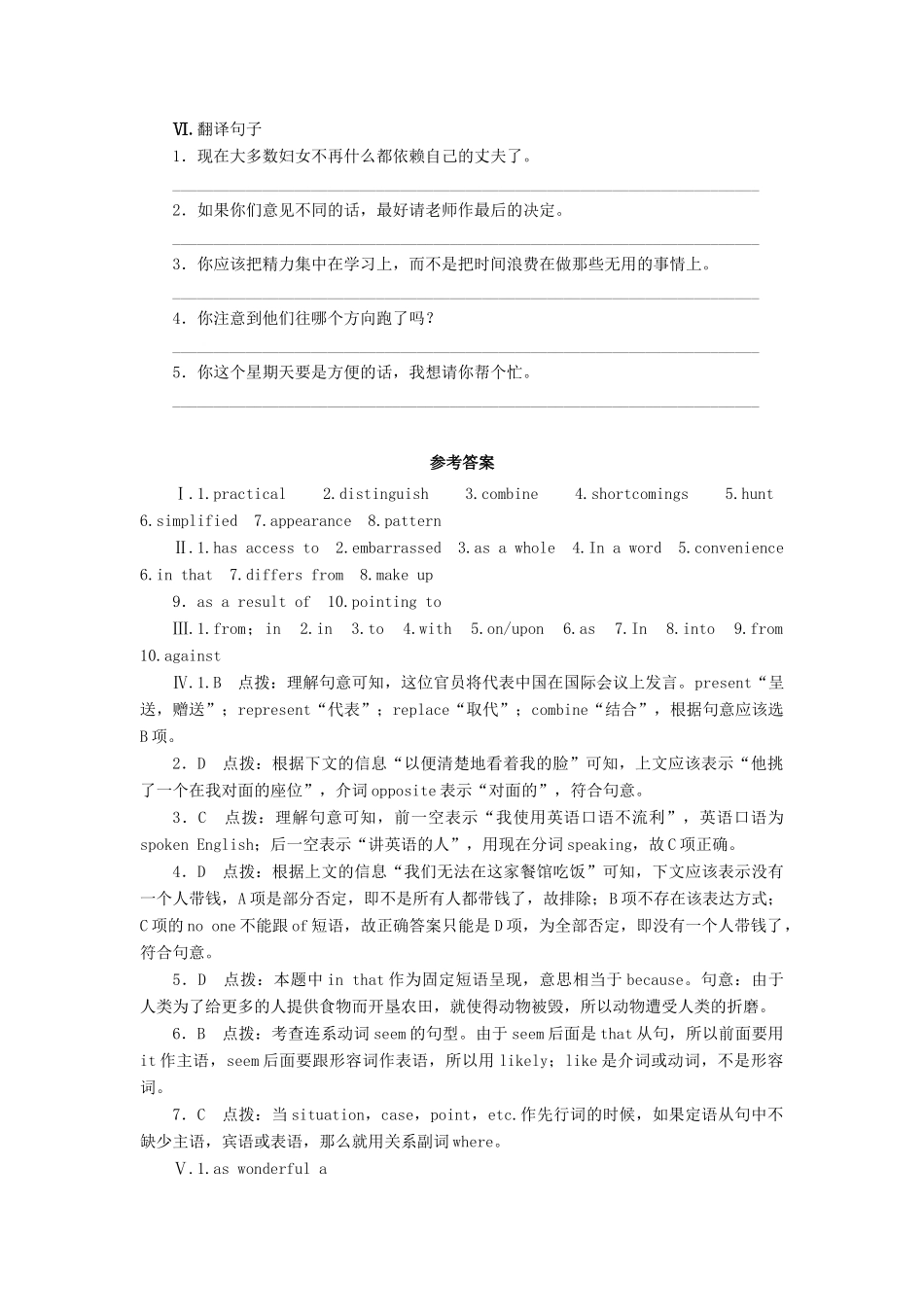 高中英语 Unit 2 Language-Project自我小测 牛津译林版教材必修3-牛津版教材高一必修3英语测试卷_第3页