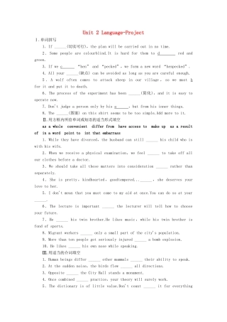 高中英语 Unit 2 Language-Project自我小测 牛津译林版教材必修3-牛津版教材高一必修3英语测试卷