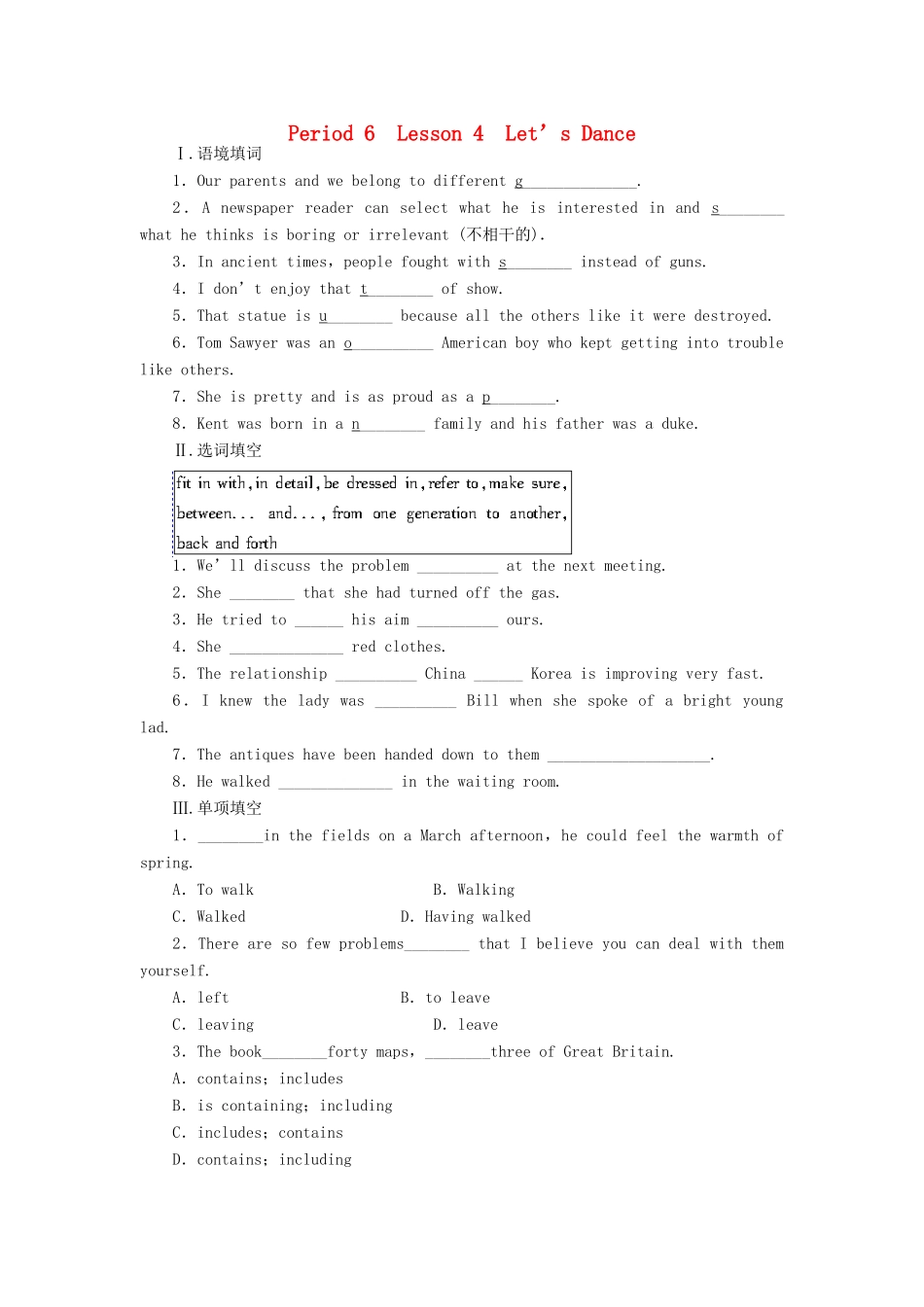 高中英语 Unit5 Period6 Lesson 4 Let’s Dance课堂达标训练 北师大版教材必修2-北师大版教材高一必修2英语测试卷_第1页
