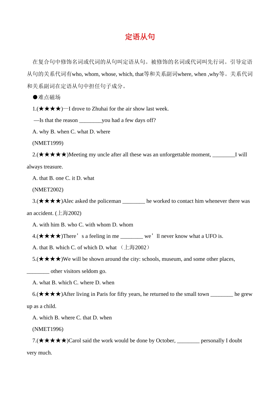 高一英语全套辅导Unit 5 Nelson Mandela-a modern hero人教新课标必修一_第1页