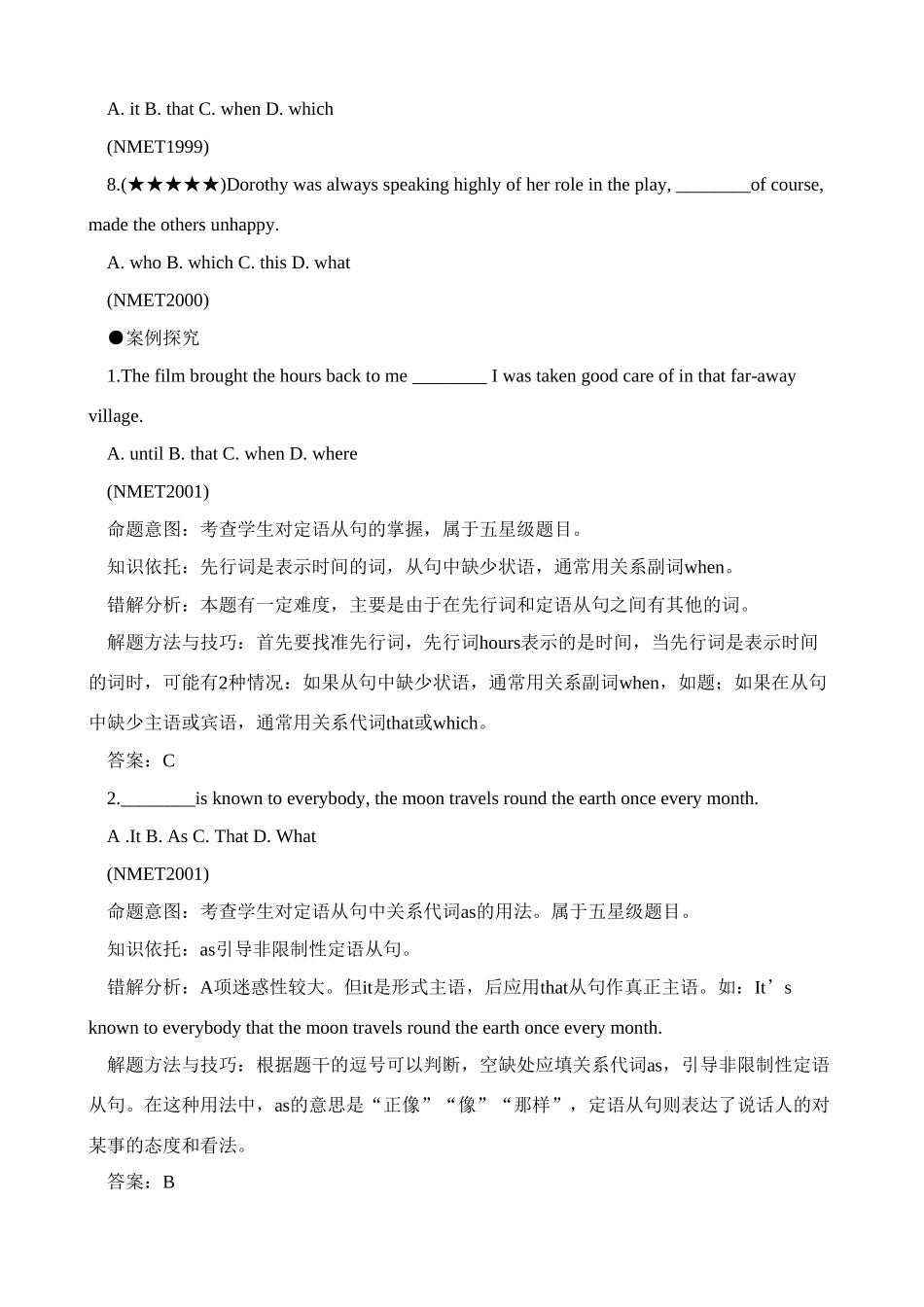 高一英语全套辅导Unit 5 Nelson Mandela-a modern hero人教新课标必修一_第2页