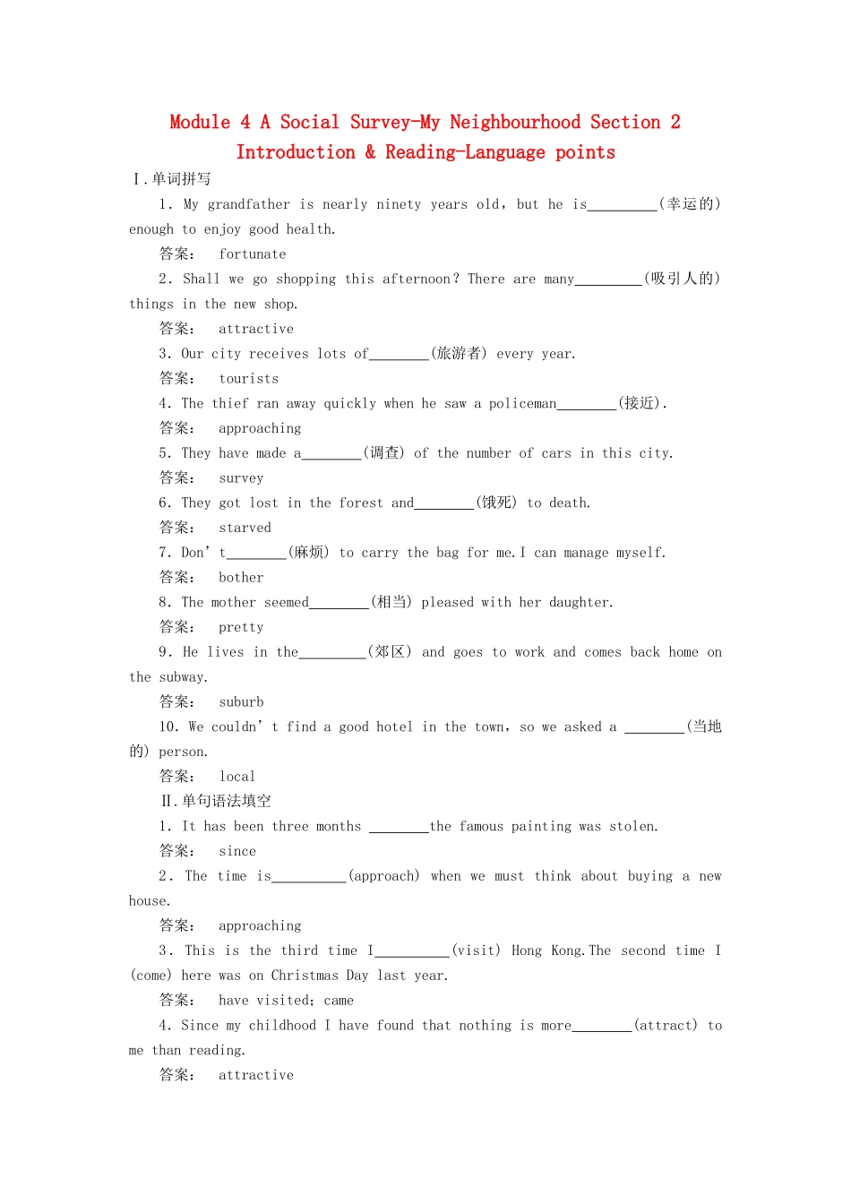 高中英语 Module 4 A Social Survey-My Neighbourhood Section 2 Introduction  Reading-Language points课时作业 外研版教材必修1-外研版教材高一必修1英语测试卷_第1页