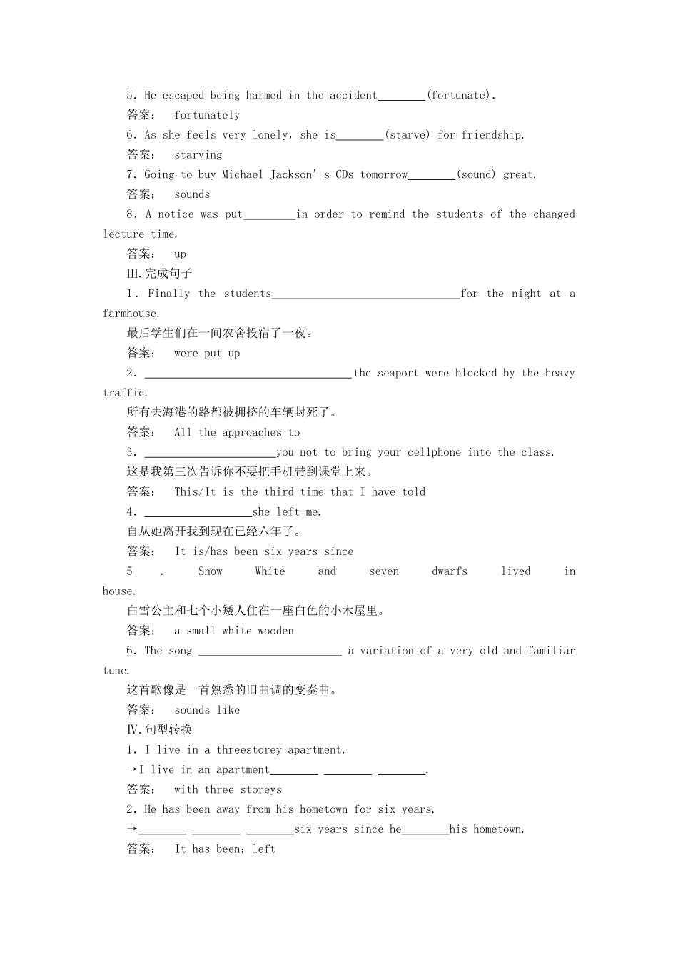高中英语 Module 4 A Social Survey-My Neighbourhood Section 2 Introduction  Reading-Language points课时作业 外研版教材必修1-外研版教材高一必修1英语测试卷_第2页