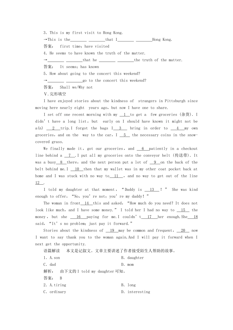 高中英语 Module 4 A Social Survey-My Neighbourhood Section 2 Introduction  Reading-Language points课时作业 外研版教材必修1-外研版教材高一必修1英语测试卷_第3页