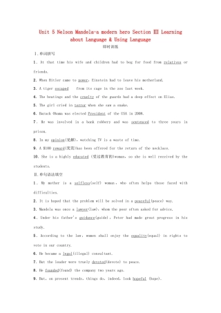 高中英语 Unit 5 Nelson Mandela-a modern hero Section Ⅲ Learning about Language  Using Language课时作业 新人教版教材必修1-新人教版教材高一必修1英语测试卷