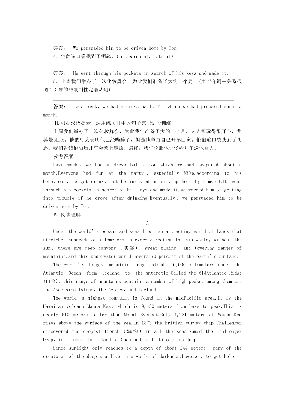 高中英语 Unit 7 The sea Section Ⅱ Warm-up  Lesson 1-Language points课时作业 北师大版教材必修3-北师大版教材高一必修3英语测试卷_第2页