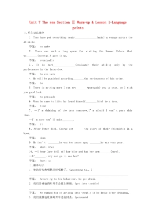 高中英语 Unit 7 The sea Section Ⅱ Warm-up  Lesson 1-Language points课时作业 北师大版教材必修3-北师大版教材高一必修3英语测试卷