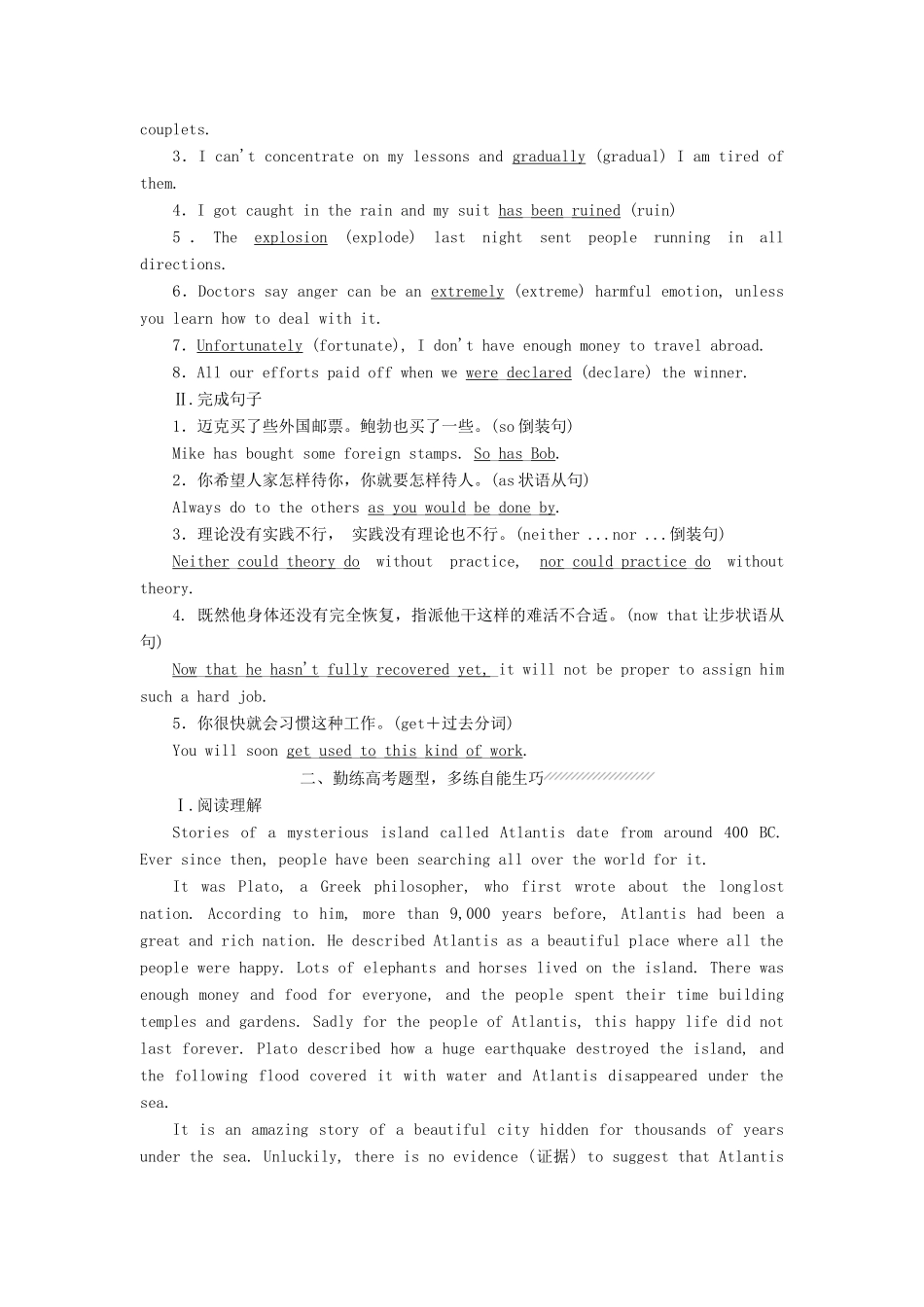 高中英语 Unit 3 Back to the past课时跟踪练（四）Project 牛津译林版教材必修3-牛津版教材高一必修3英语测试卷_第2页