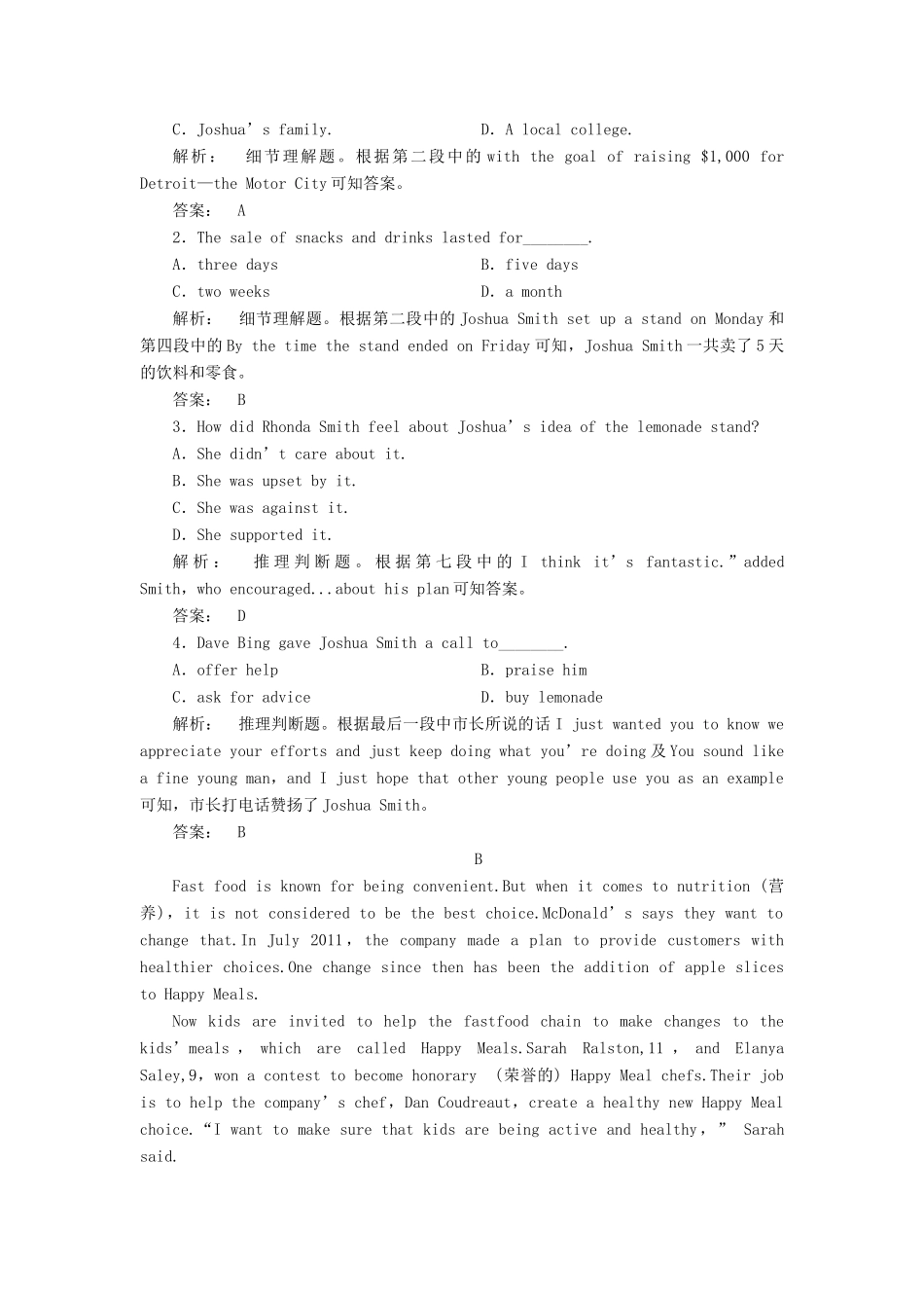 高中英语 Unit 9 Wheels Section Ⅳ Lesson 4课时作业 北师大版教材必修3-北师大版教材高一必修3英语测试卷_第3页