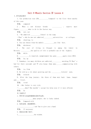 高中英语 Unit 9 Wheels Section Ⅳ Lesson 4课时作业 北师大版教材必修3-北师大版教材高一必修3英语测试卷