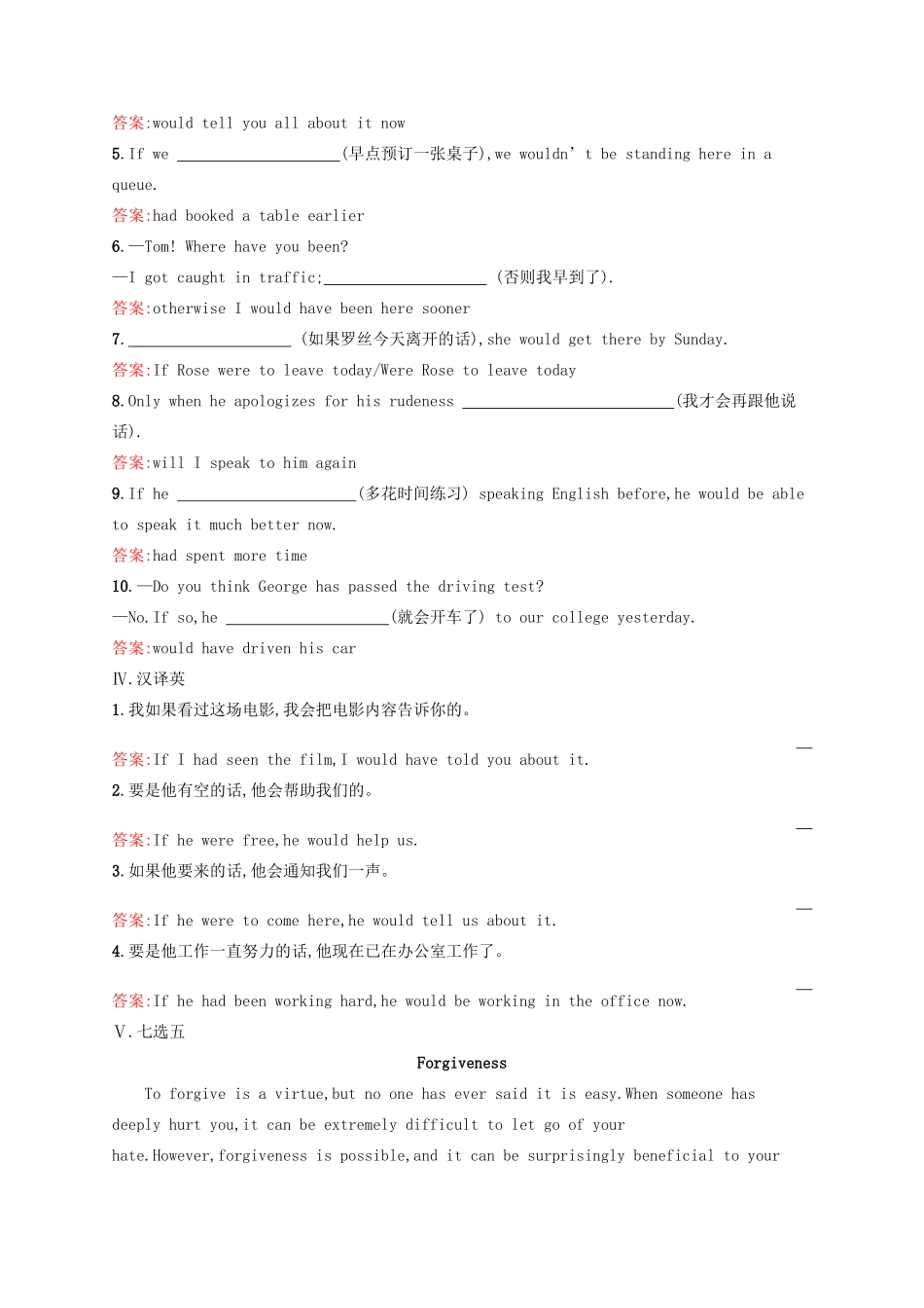 高中英语 Unit 4 Cyberspace 5 Section Ⅴ 单元语法突破课时训练 北师大版教材必修2-北师大版教材高一必修2英语测试卷_第3页