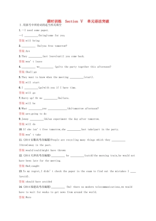 高中英语 Unit 4 Cyberspace 5 Section Ⅴ 单元语法突破课时训练 北师大版教材必修2-北师大版教材高一必修2英语测试卷