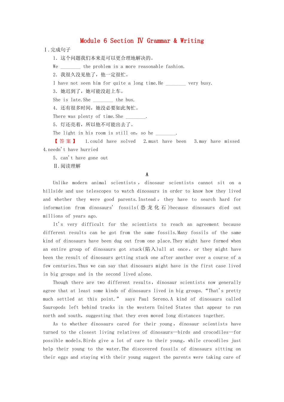 高中英语Module 6 Unexplained Mysteries of the Natural World Section Ⅳ Grammar  Writing学业分层测评 外研版教材必修4-外研版教材高一必修4英语测试卷_第1页