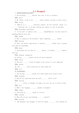 高中英语 3.2《Grammar》练习题 外研版教材必修1-外研版教材高一必修1英语测试卷
