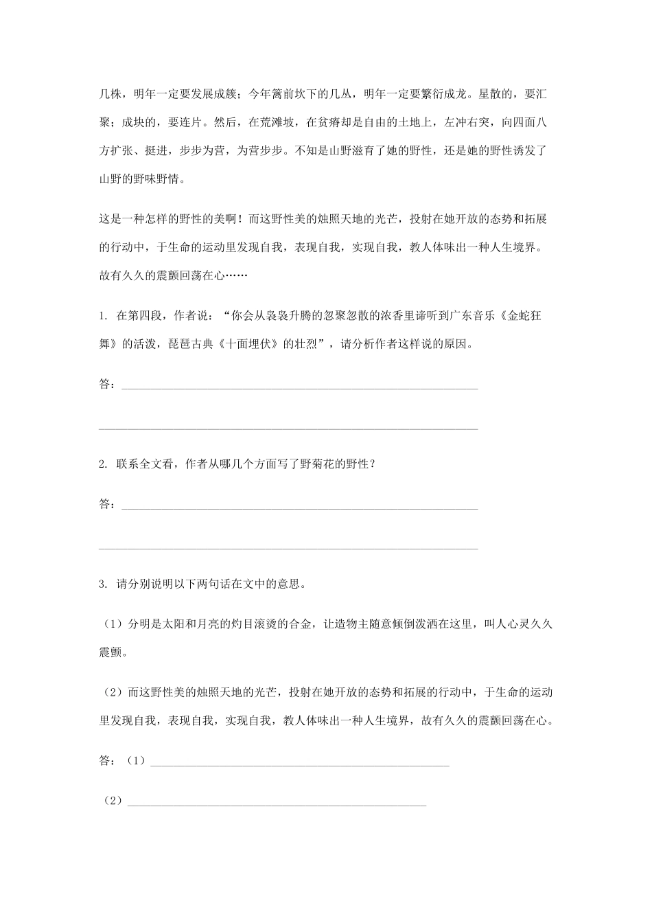 高中语文 2.5《死水》《黄鹂》同步测试 语文版教材必修1-语文版教材高一必修1语文测试卷_第2页