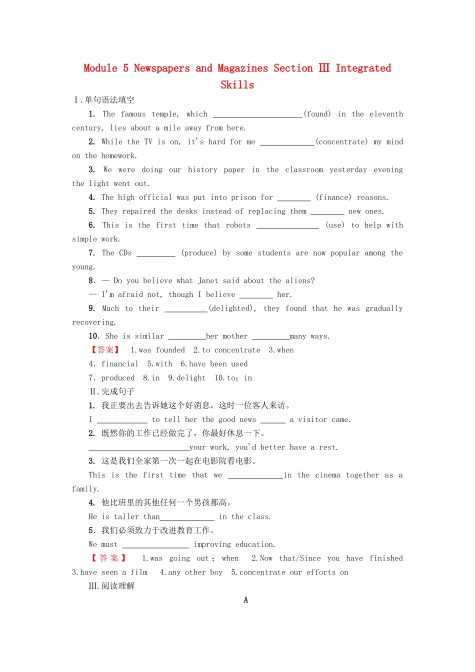 高中英语 Module 5 Newspapers and Magazines Section Ⅲ Integrated Skills学业分层测评 外研版教材必修2-外研版教材高一必修2英语测试卷_第1页