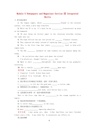 高中英语 Module 5 Newspapers and Magazines Section Ⅲ Integrated Skills学业分层测评 外研版教材必修2-外研版教材高一必修2英语测试卷