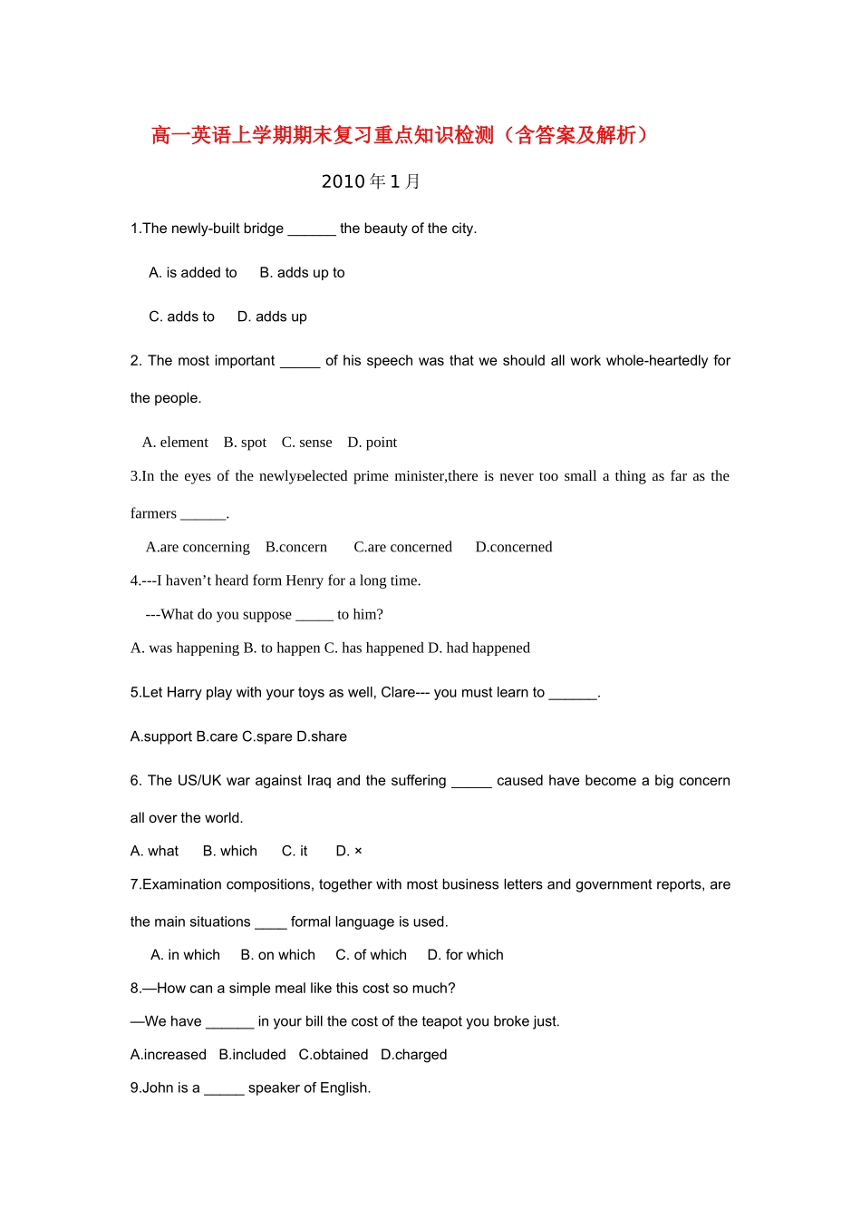 高一英语上学期期末复习重点知识检测（含答案及解析）苏教版教材必修2_第1页